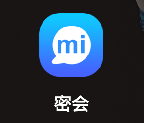 密会app