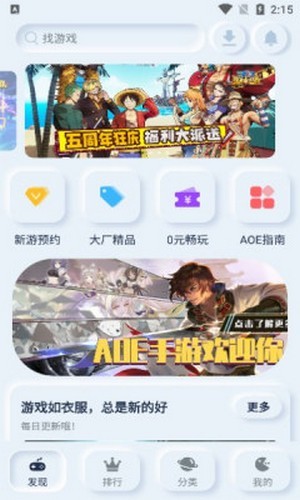 AOE手游截图