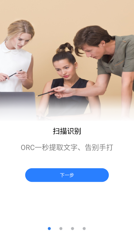 扫描仪pdf app截图