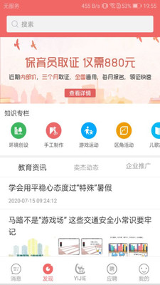 奕杰阳光学生版app