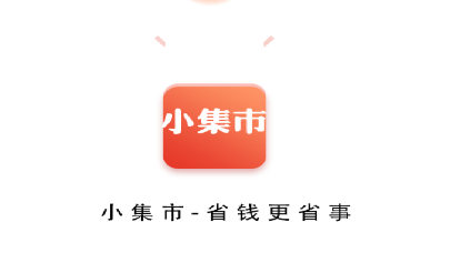 小集市app