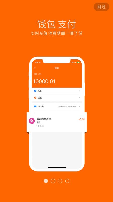 5G实现者APP下载截图