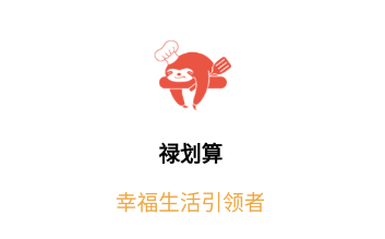 禄划算app