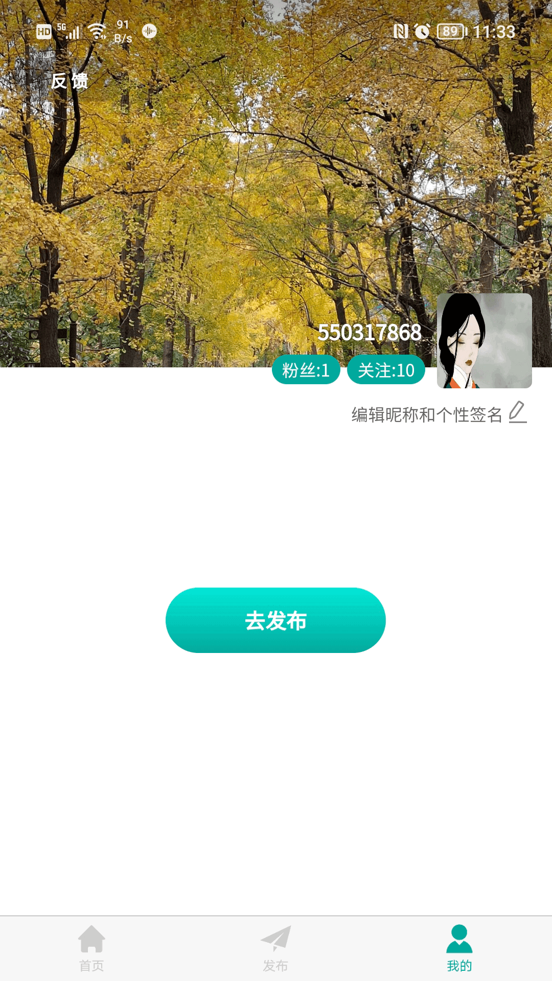 微农app截图