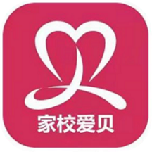 家校爱贝app