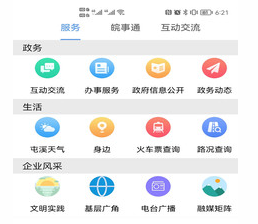 屯溪融媒APP