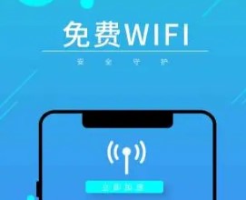 WIFI全能卫士