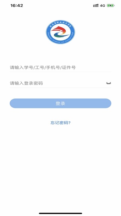 我i驻职app截图