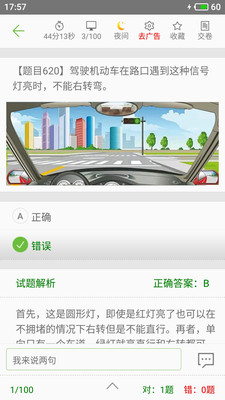 2022驾考驾校通app截图