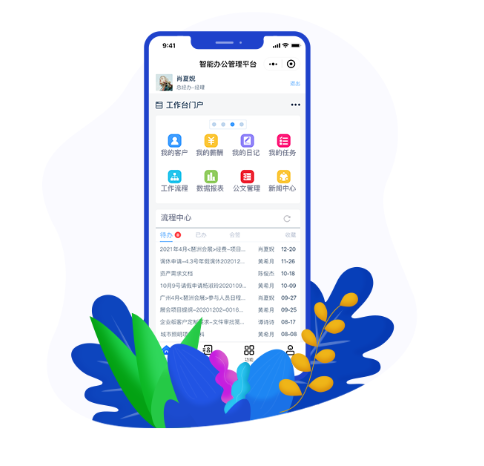 协众移动办公app