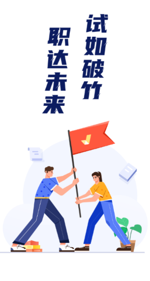 药学士考试聚题库app