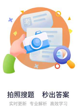 学法减分app