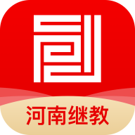 河南继教app