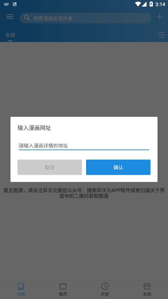 异次元app最新版下载截图