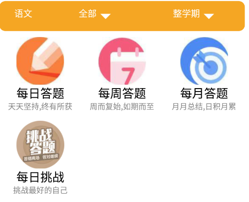 我要答题app