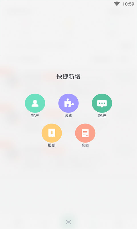 哇卡运经销商版App截图