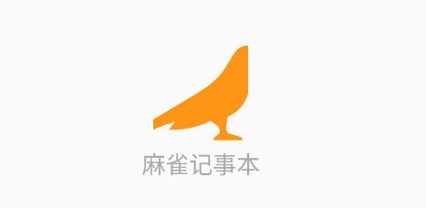 麻雀记事本app