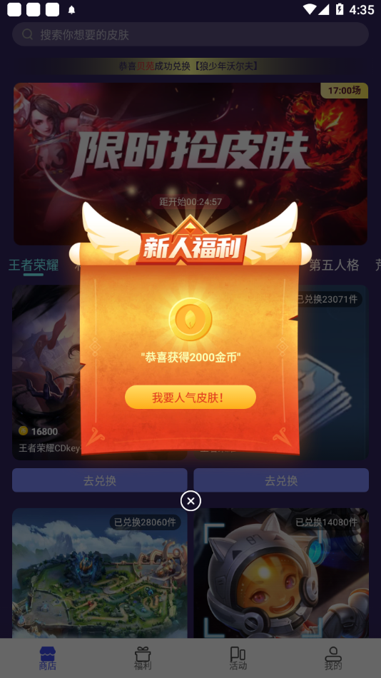 v10大神领皮肤下载截图