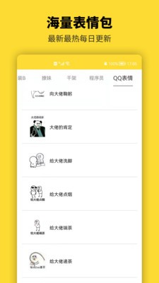 青木表情包制作app截图