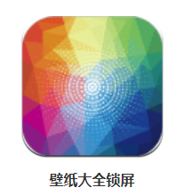 壁纸大全锁屏app