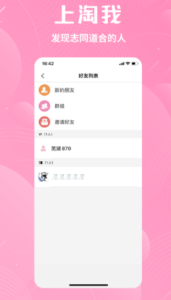 淘我商城app