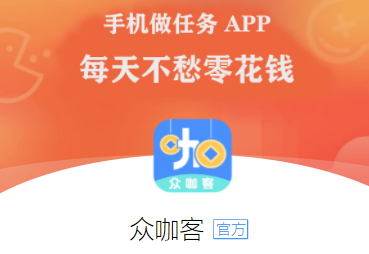 众咖客app