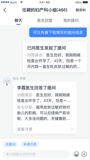 健康怀仁用户端截图