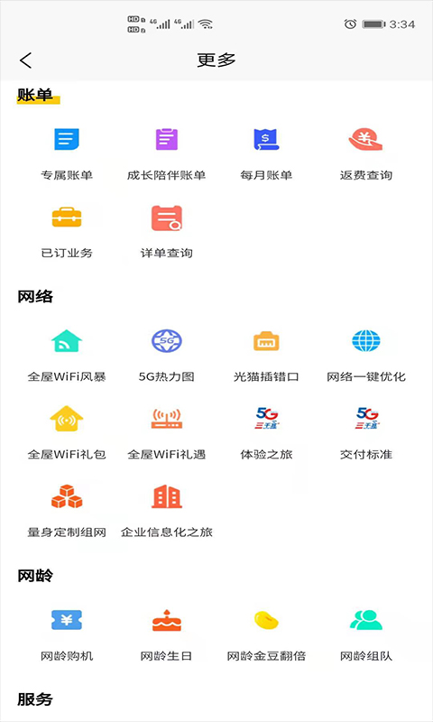 幸福全家app截图