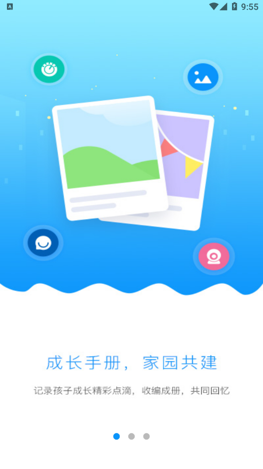 稚慧星app截图