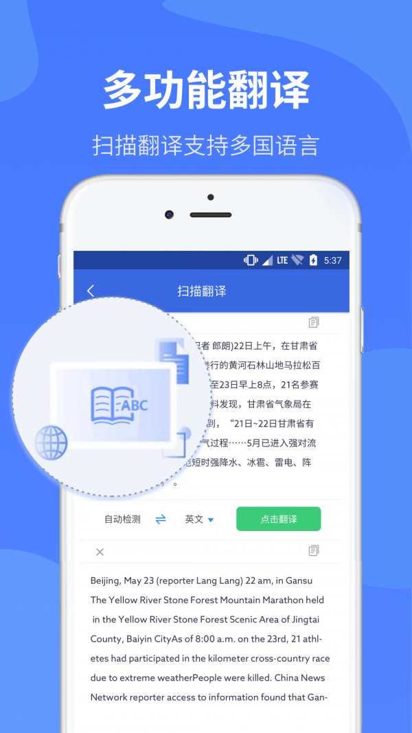 扫描全能仪app截图