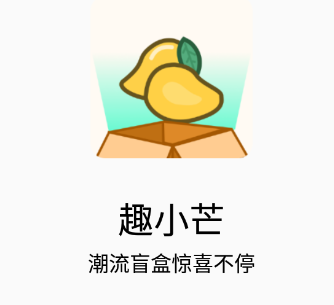 趣小芒app