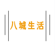 八城生活app下载