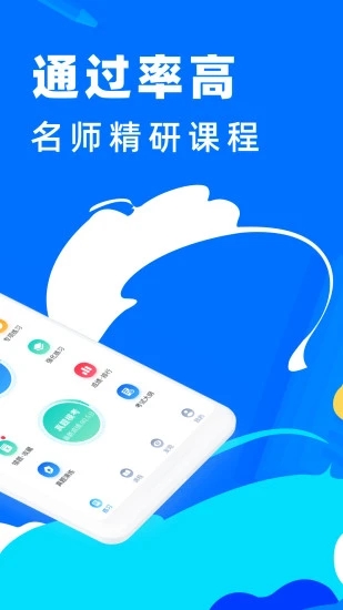 二级建造师宝典app下载截图