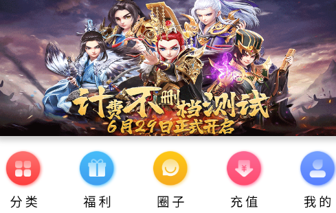 平台游戏app