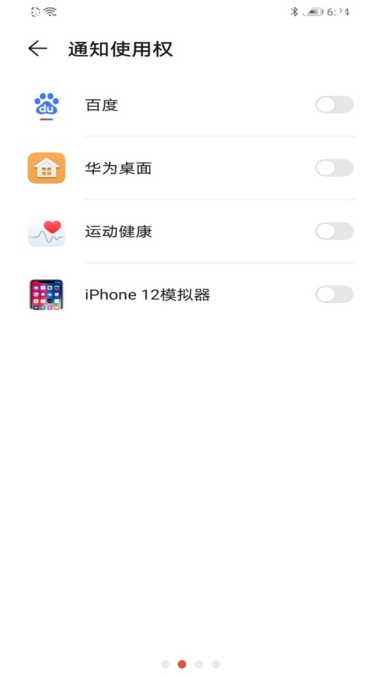 iphone12模拟器截图