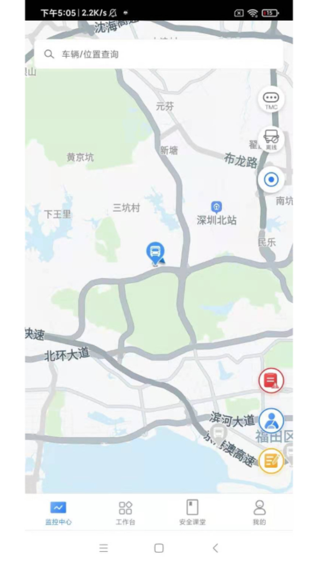 小安护航app截图