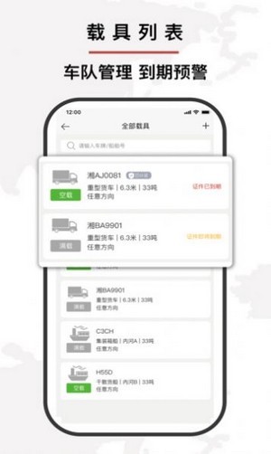 通达易联app截图