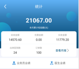 医诺云检app