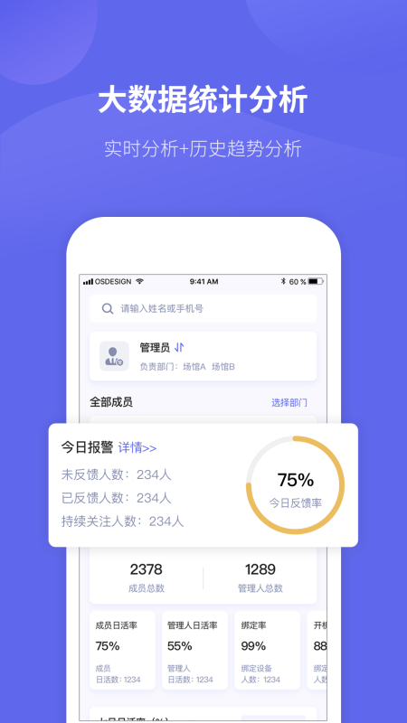 广发期货财讯通app截图