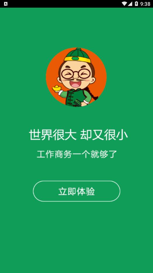 洪管家app截图