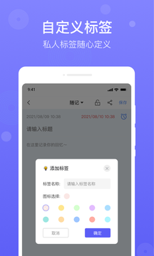 简单备忘录app截图