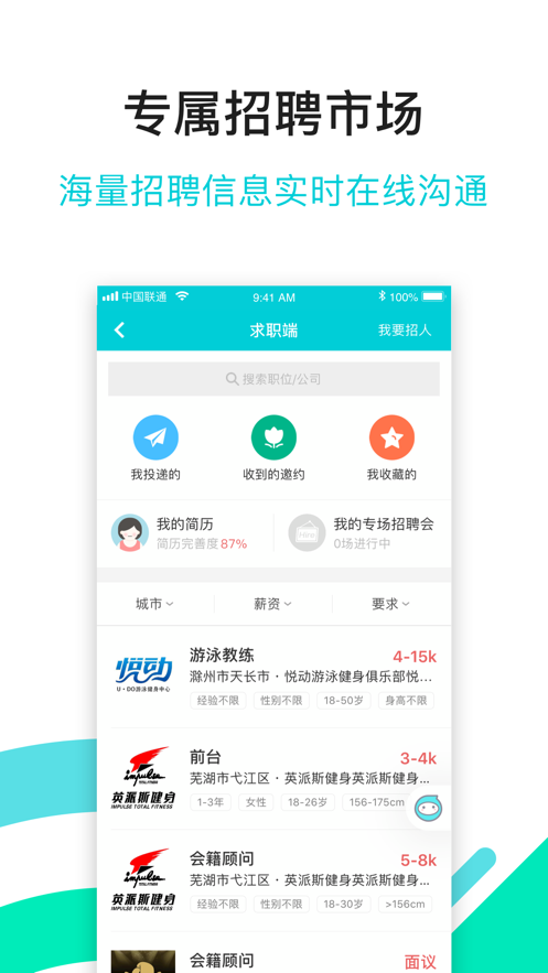 青橙健身教练app截图