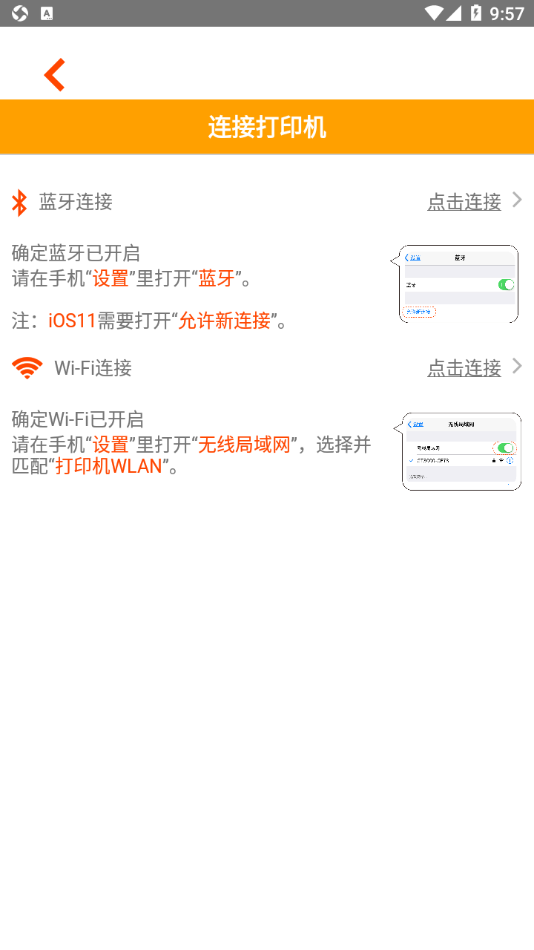 理念即印app截图