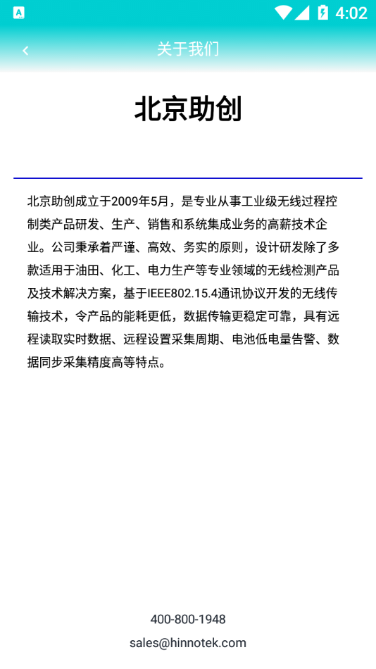 碳排放计量app截图