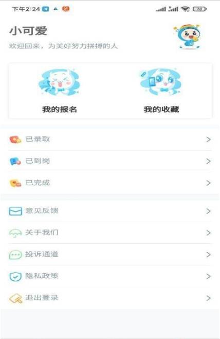 袋鼠聘客app截图