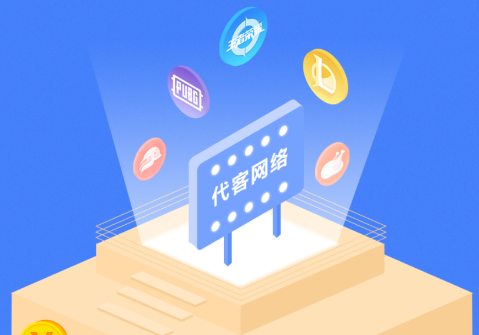 代客网络app