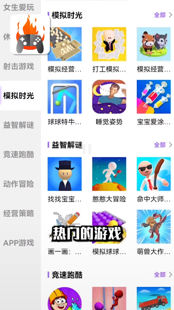 品玩游戏厅app截图