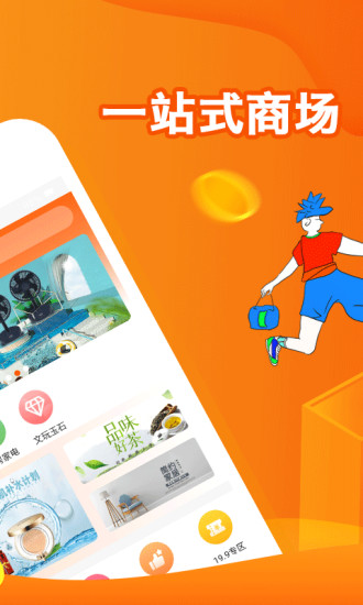 核桃返利app截图