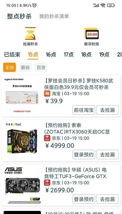 集品会品牌网截图