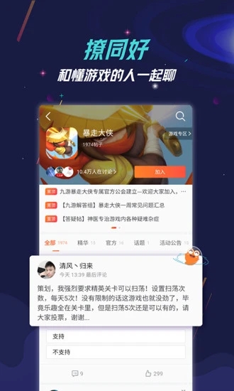 九游游戏盒子下载截图